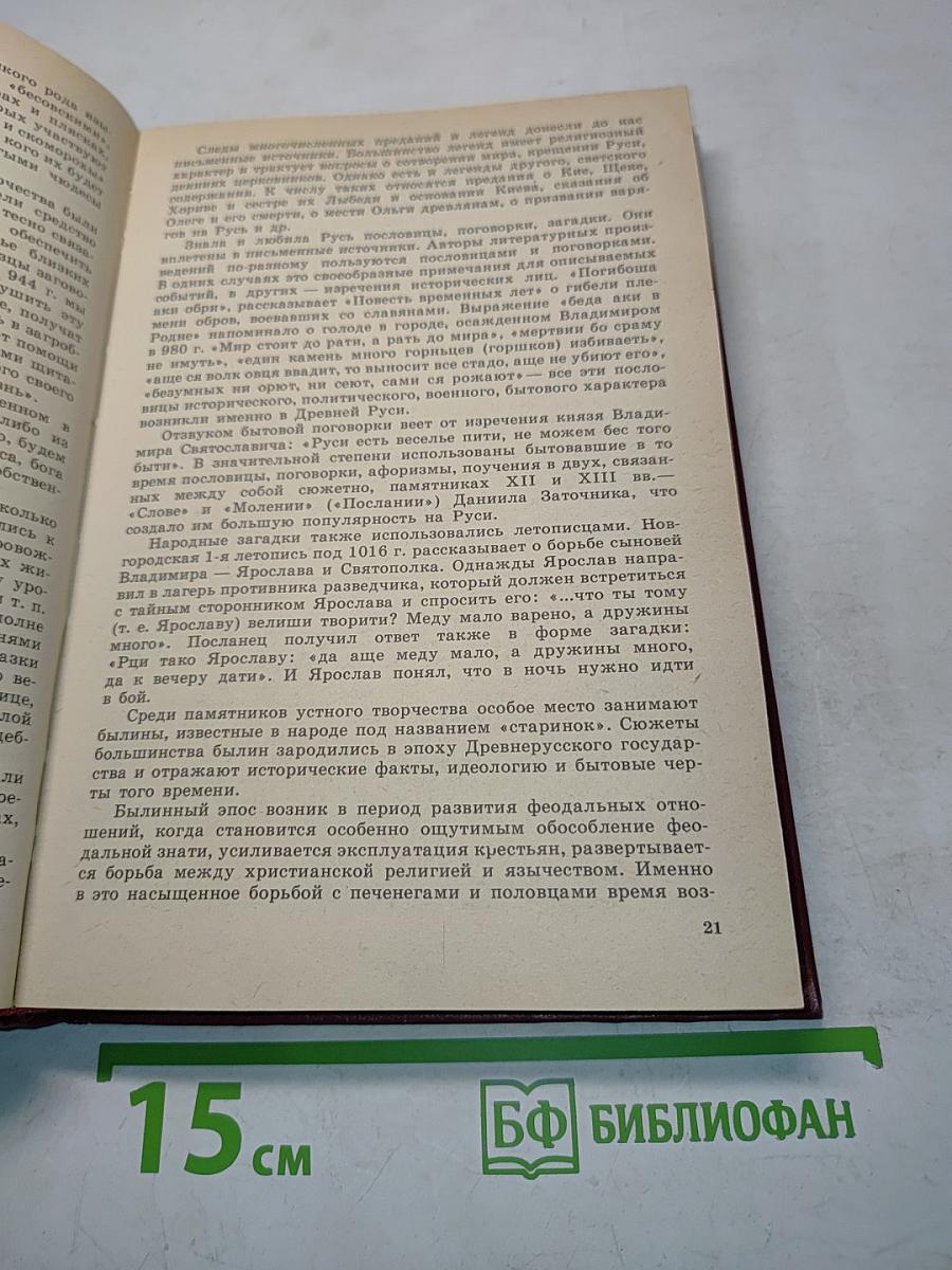 Очерки истории русской культуры IX-XVII вв.