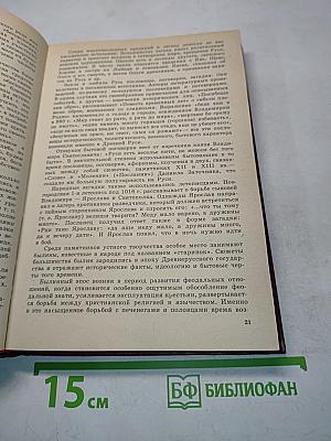 Очерки истории русской культуры IX-XVII вв.