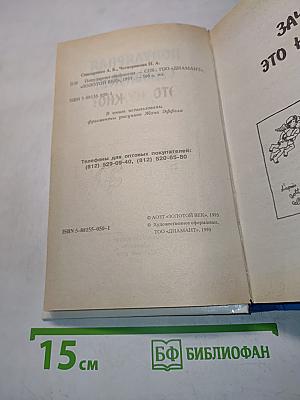 Популярная сексология
