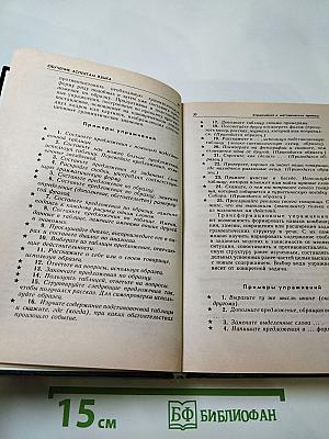 Настольная книга преподавателя иностранного языка