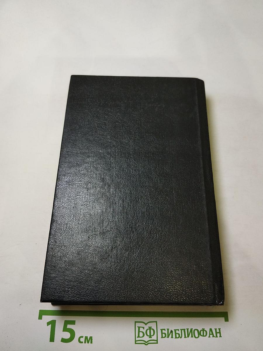 Настольная книга преподавателя иностранного языка