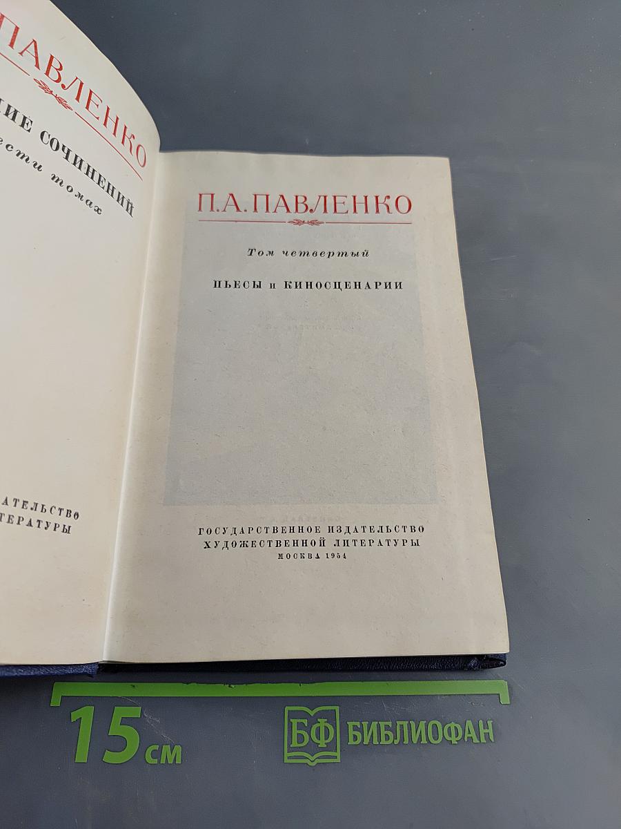 Пьесы и киносценарии