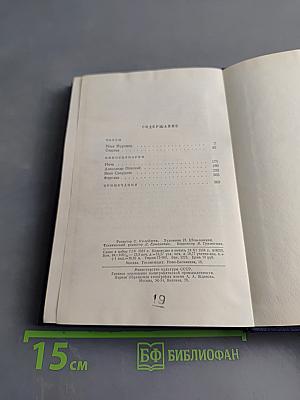 Пьесы и киносценарии