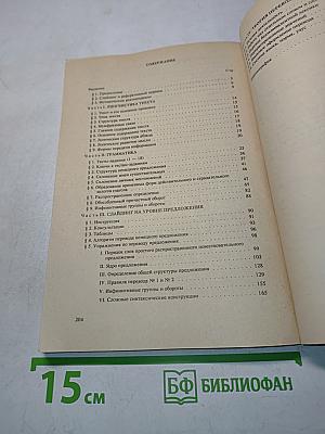 Немецкий язык за 12 занятий. Оригинальный курс