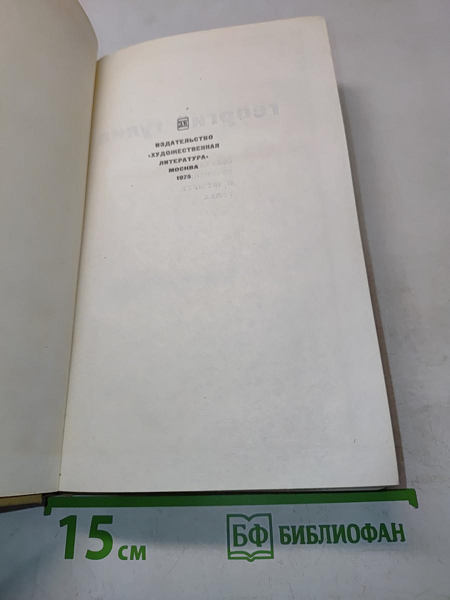 Избранное