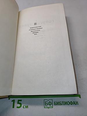 Избранное