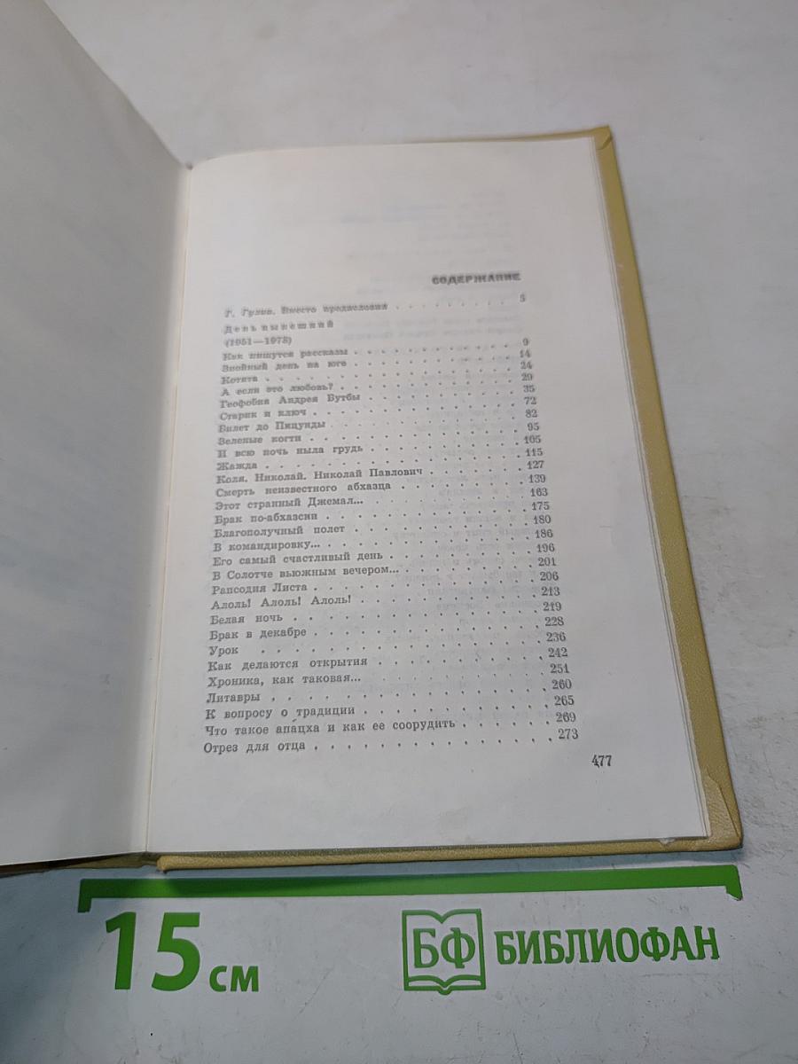 Избранное