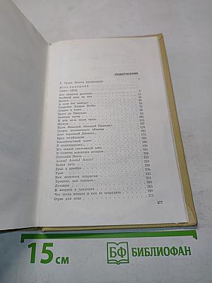 Избранное