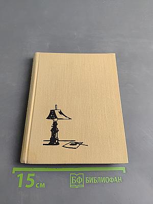 Из жизни А. П. Чехова. Дом в Кудрине