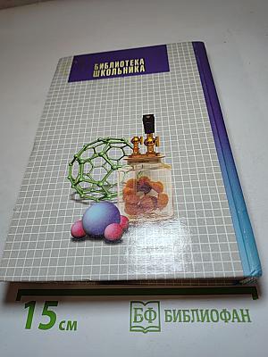 Химия. Решение задач