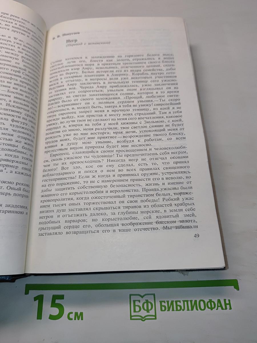Взгляд в историю - Взгляд в будущее