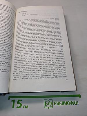 Взгляд в историю - Взгляд в будущее