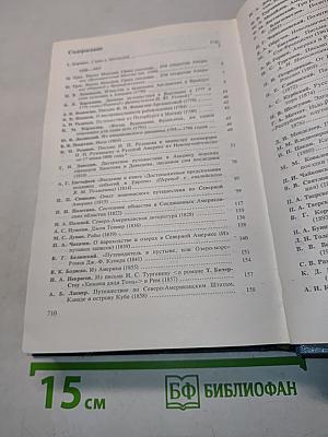 Взгляд в историю - Взгляд в будущее