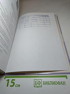 Химия 11 класс Базовый уровень Учебник