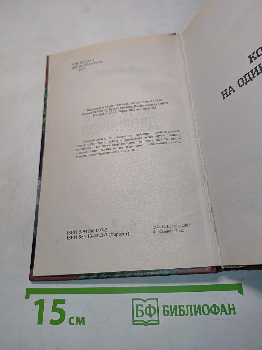 Хочу быть дворником