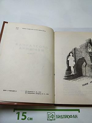 Прозрачная женщина