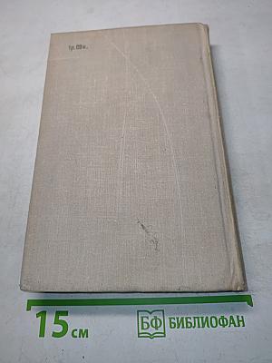 Флатландия. Сферландия
