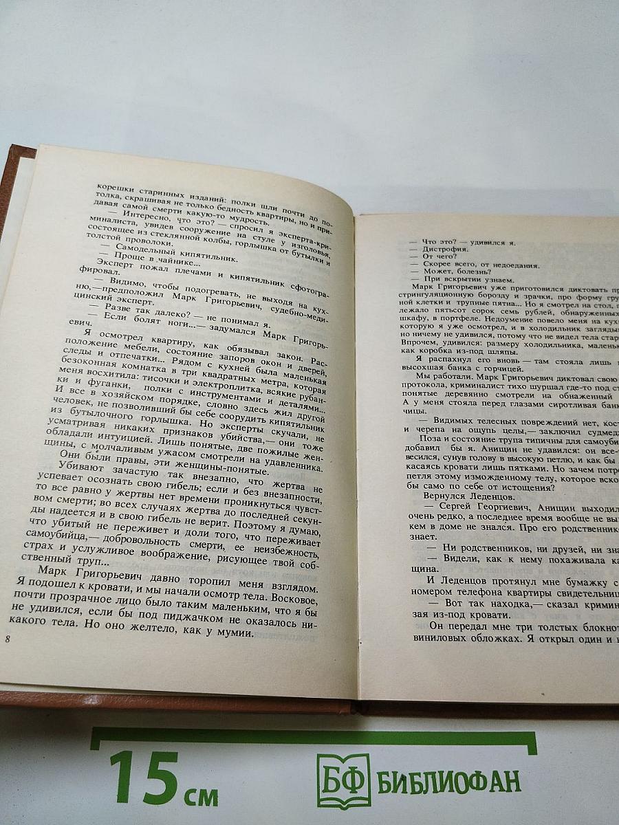 Прозрачная женщина