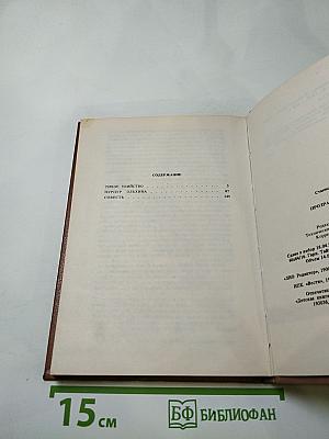 Прозрачная женщина