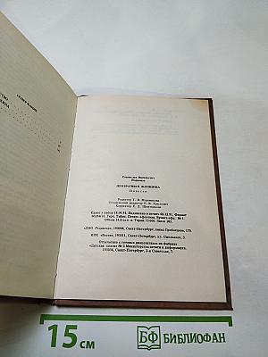 Прозрачная женщина