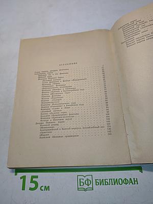 Парки Петро-Дворца