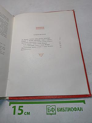 Слово о полку Игореве