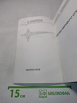 Зажги победы свет