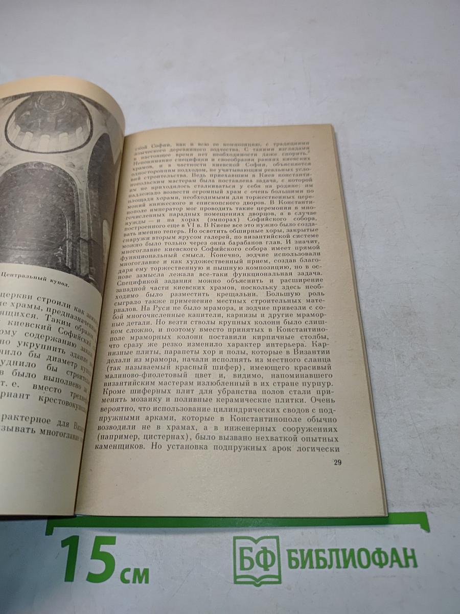 Зодчество Древней Руси