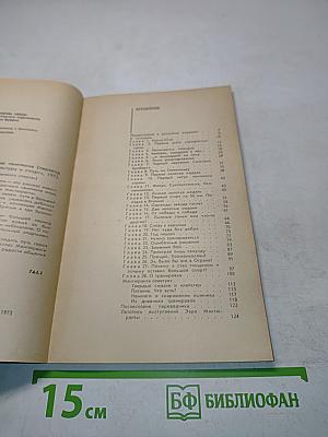 Э. Мянтюранта с косогора на лыжню чемпиона