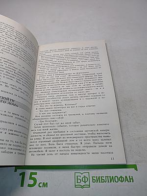 Темы с вариациями
