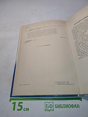 Популярная аэрономия
