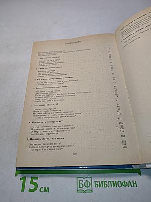 Популярная аэрономия