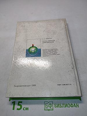 Популярная аэрономия