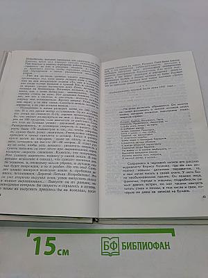 Проверено на себе