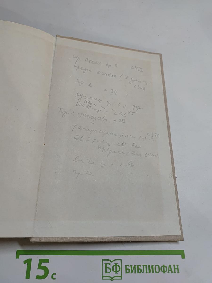 Словарь-справочник лингвистических терминов