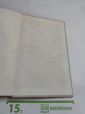 Словарь-справочник лингвистических терминов