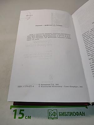 Прометей оперной сцены