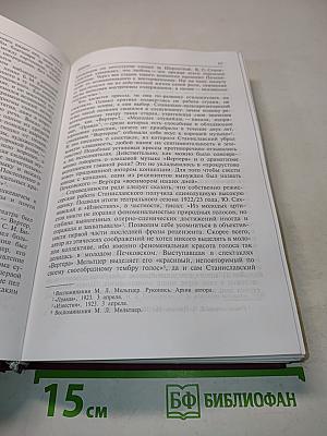 Прометей оперной сцены