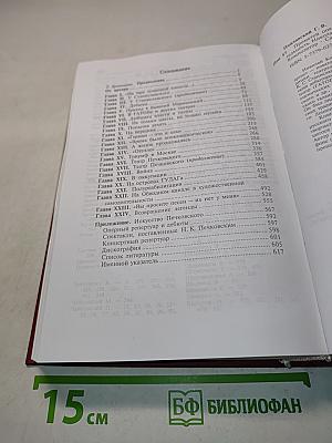 Прометей оперной сцены