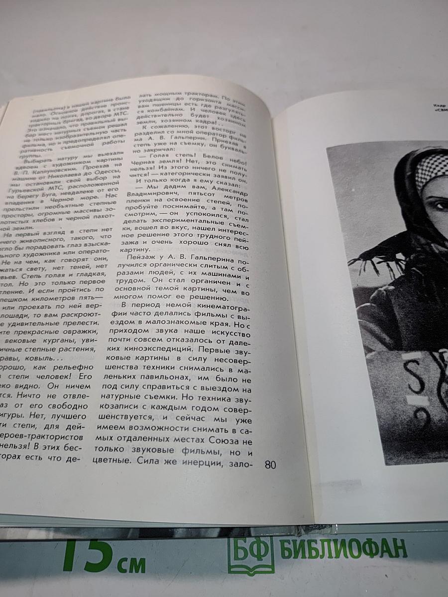 Иван Пырьев