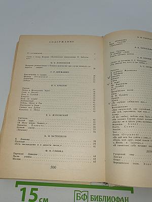 Путешествие в страну Поэзия. В двух книгах. Книга 1