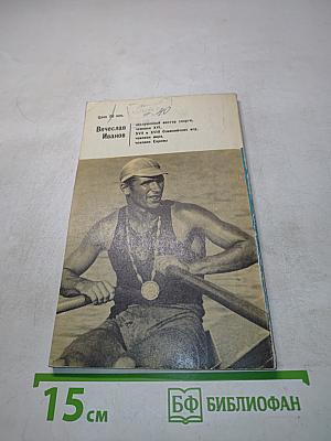 Ветры олимпийских озер