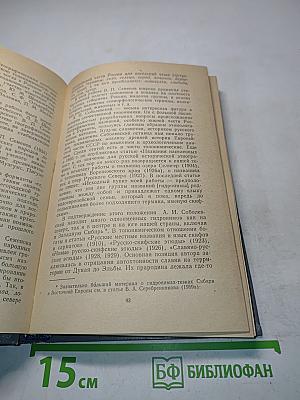 Очерки топонимики