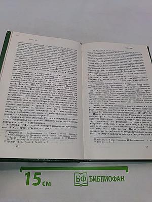 Герцен против самодержавия. Секретная политическая история России XVIII-XIX веков и Вольная печать