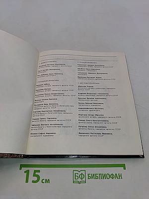 Театральный календарь 1990