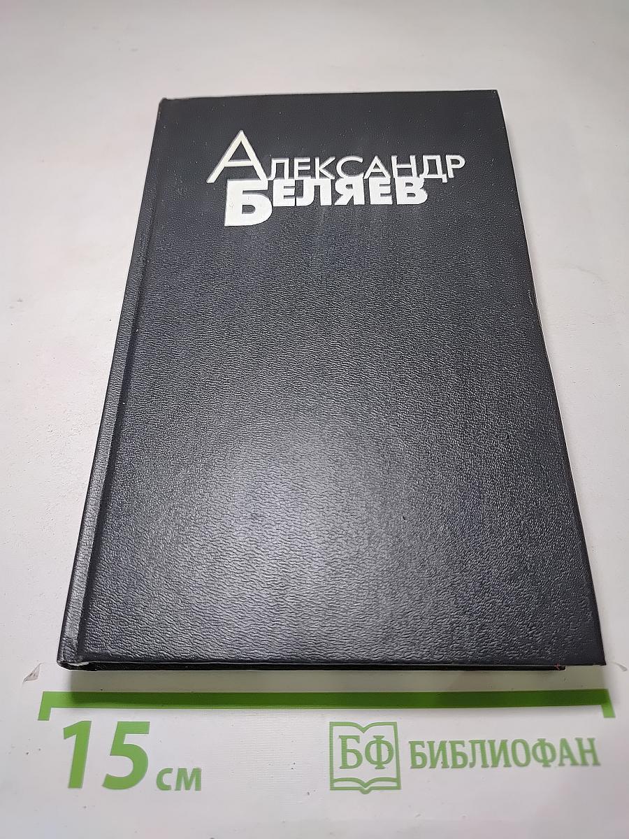 Человек-амфибия. Продавец воздуха