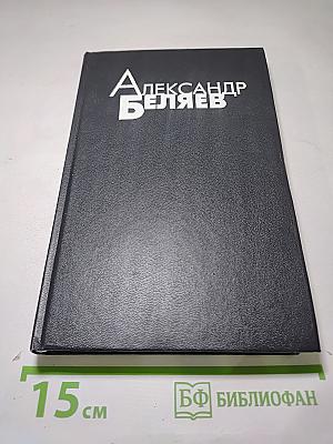 Человек-амфибия. Продавец воздуха