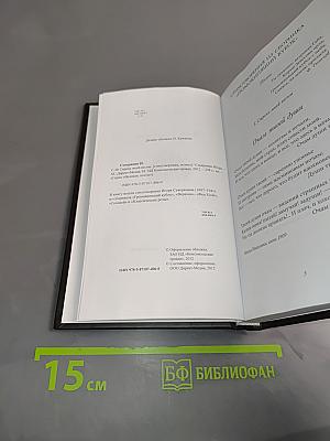 Игорь Северянин. Сирень моей весны
