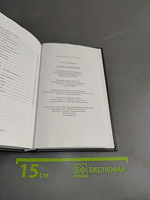 Игорь Северянин. Сирень моей весны