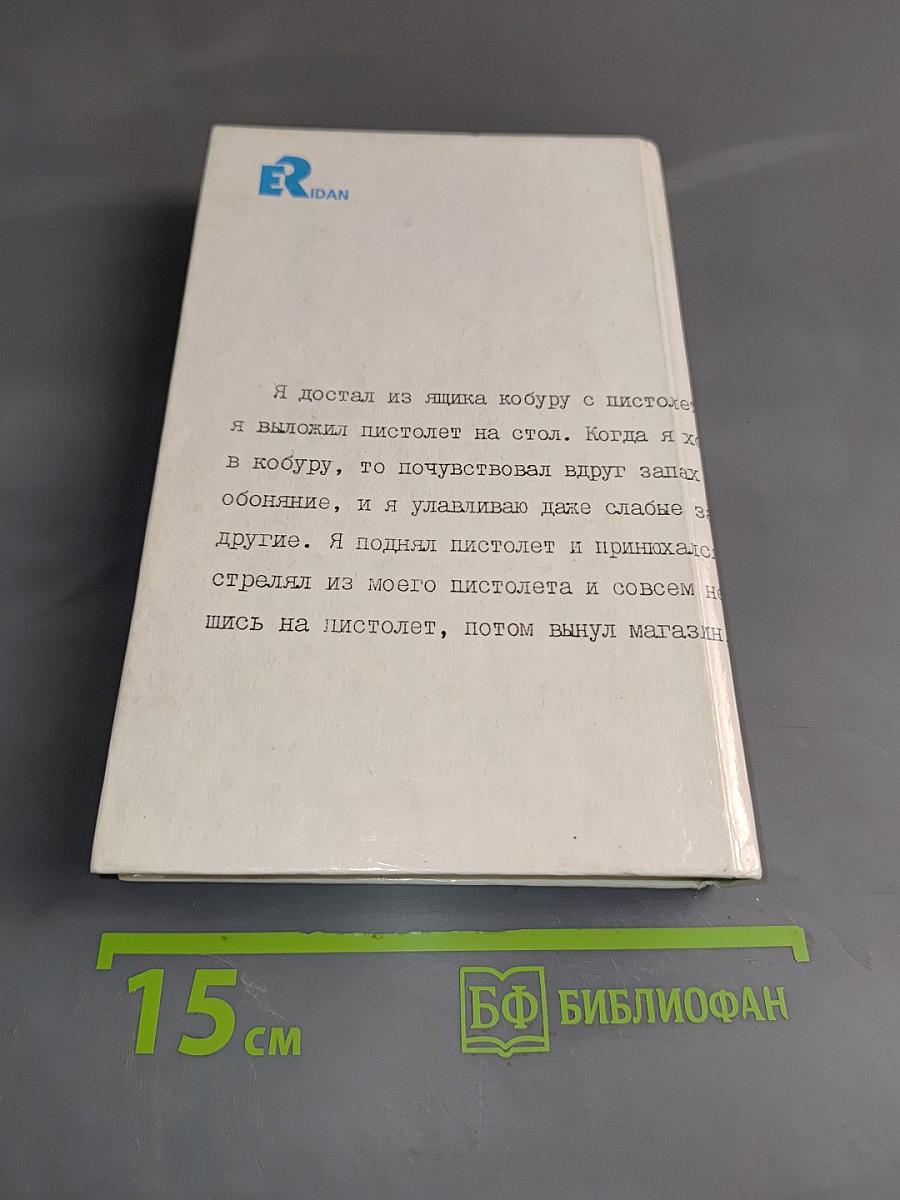 Бей побольшее